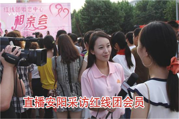 红线团婚恋中心